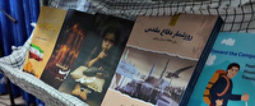 رونمایی از ۲۵ کتاب دفاع مقدس در بوشهر