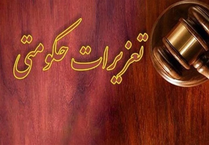 آزمایشگاه متخلف شیراز ۲۷ میلیارد ریال جریمه شد