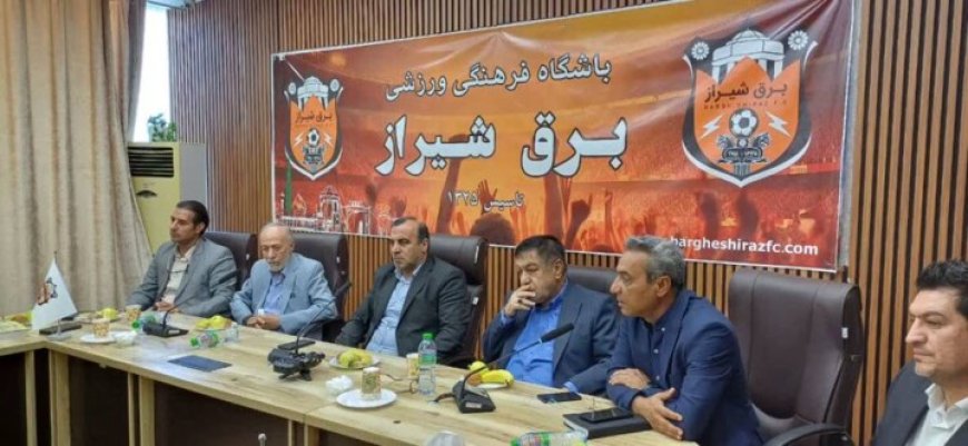 مدیرعامل برق شیراز: آماده‌ایم مسئولیت نگهداری ورزشگاه پارس را برعهده بگیریم
