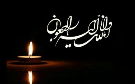 بانوی پیشکسوت دو و میدانی خوزستان  درگذشت