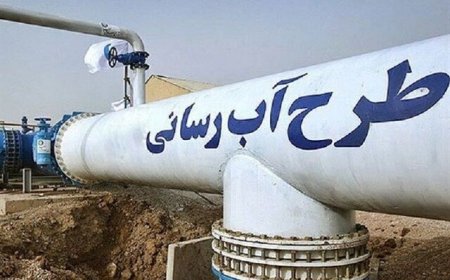 افتتاح طرح آبرسانی به هشت روستای حاجی آباد
