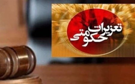 ۲۸۸ پرونده تخلف در طرح ویژه بازگشایی مدارس خوزستان ثبت شد