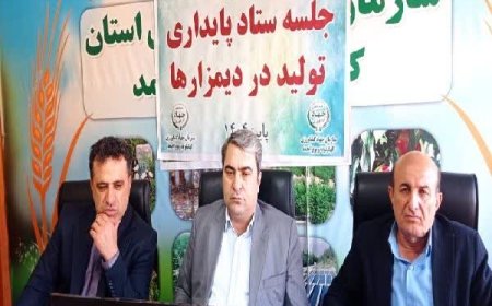 ناترازی تولید و خرید گندم در استان؛لزوم جلوگیری از انحراف در توزیع کود