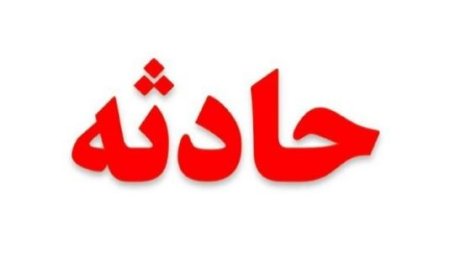 واژگونی‌ خودرو در جاده شیراز-جهرم، ۳ مصدوم و یک فوتی برجا گذاشت