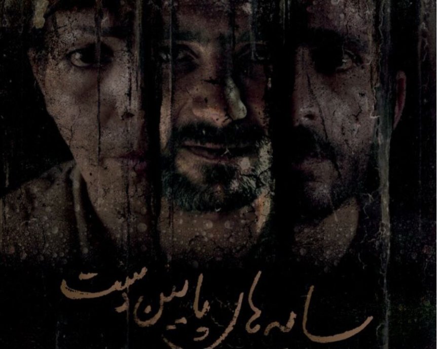 «سایه‌های پایین‌دست» از شیراز به جشنواره جهانی باکو رسید