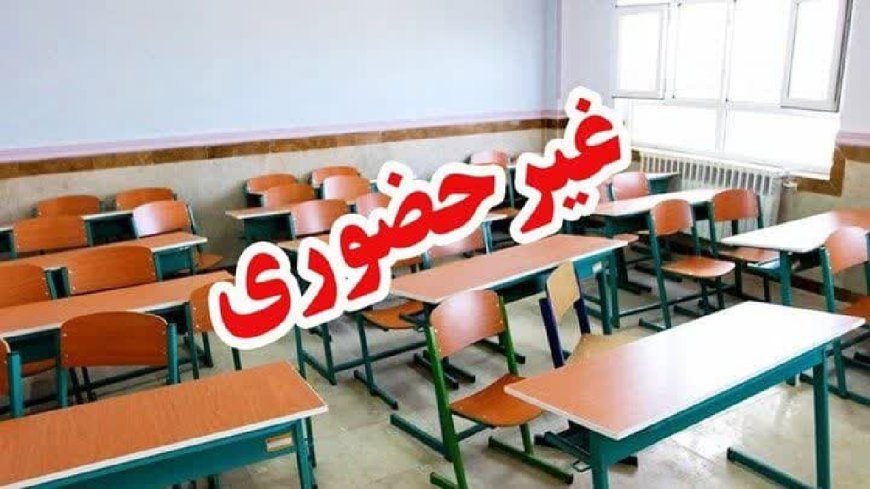 امتحانات مقاطع مختلف تحصیلی دانش‌آموزان فارس غیرحضوری شد