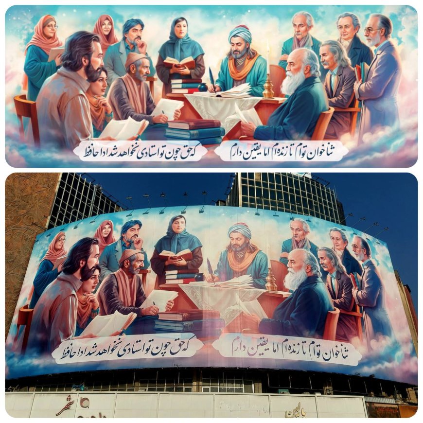 چهره تازه میدان ولیعصر(عج) در آستانه روز حافظ