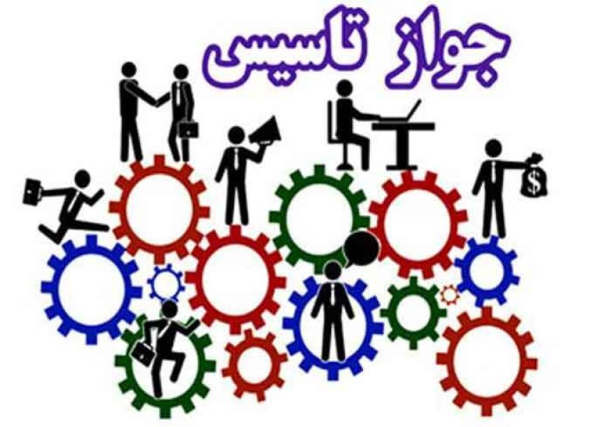 ۳۹۲ جواز تاسیس در صنعت، کشاورزی و گردشگری در خوزستان صادر شد