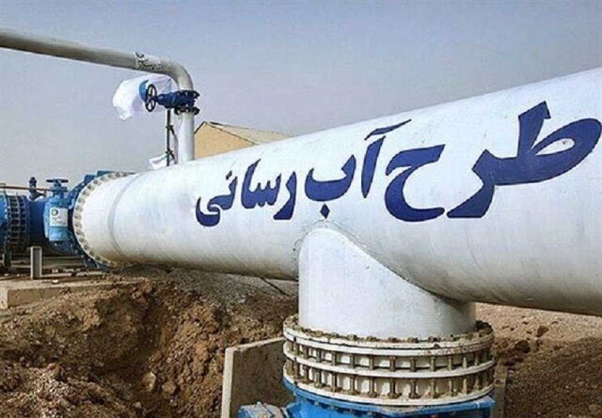 افتتاح طرح آبرسانی به هشت روستای حاجی آباد