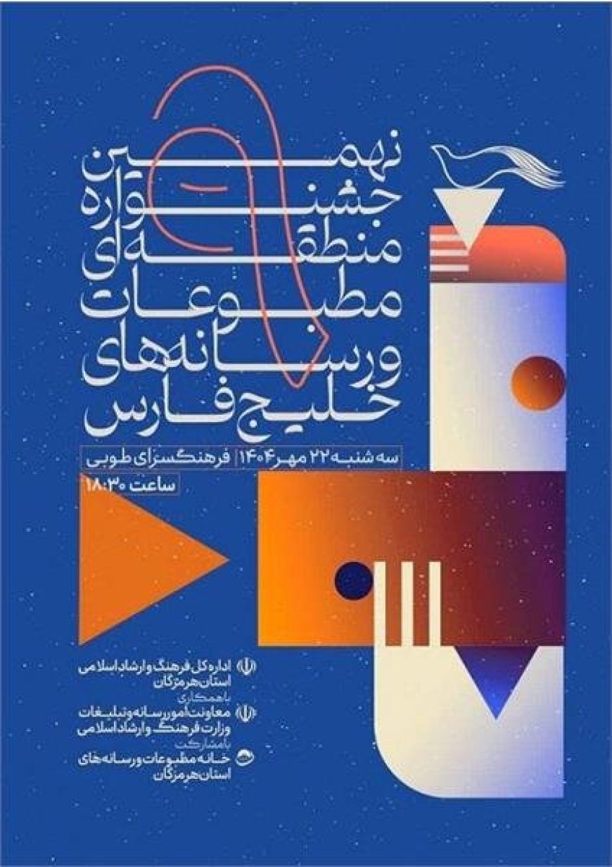 درخشش روزنامه‌نگار خوزستانی در جشنواره مطبوعات خلیج فارس