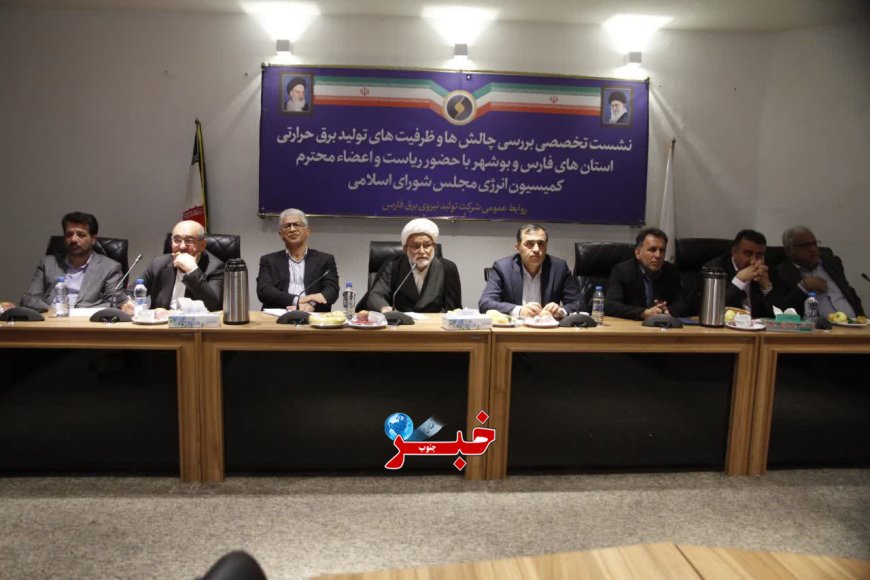 از ضرورت اصلاح مصرف تا چاره اندیشی برای رفع ناترازی