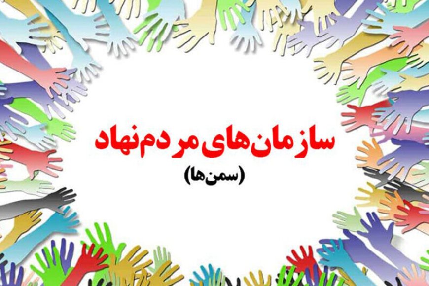 آغاز سومین دوره انتخابات نمایندگان سمن‌های کهگیلویه و بویراحمد