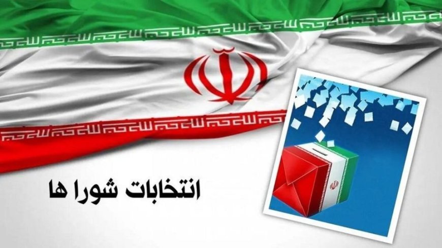 ۴۰۶۳ شعبه اخذ رأی در انتخابات شوراهای شهر و روستا در استان فارس فعال خواهد بود