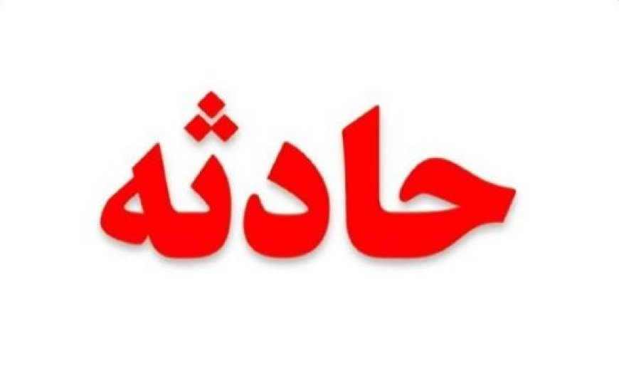 مرگ تلخ کودک جاسکی در سطل آب کولر