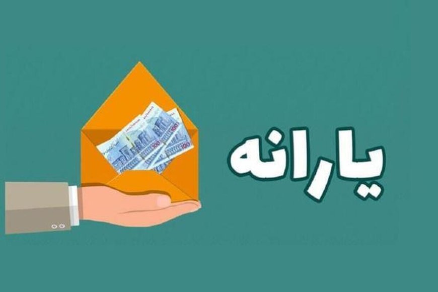 از یارانه تا یأس!