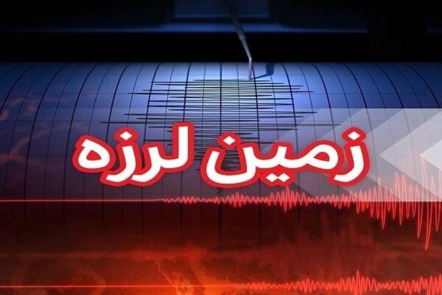 وقوع دو زمین‌لرزه در غرب هرمزگان