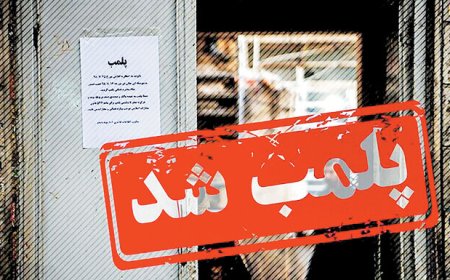 پلمب چهار مرکز ارائه خدمات پزشکی غیرمجاز در اهواز توسط پلیس امنیت اقتصادی