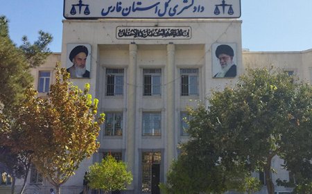 معرفی معاون اجتماعی و پیشگیری از وقوع جرم دادگستری استان فارس