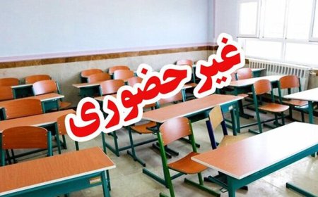 مدارس برخی شهرهای خوزستان یکشنبه غیرحضوری است