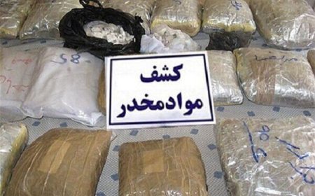 ناکامی قاچاقچیان در انتقال ۲۸۰ کیلو مواد مخدر صنعتی شیشه در هرمزگان
