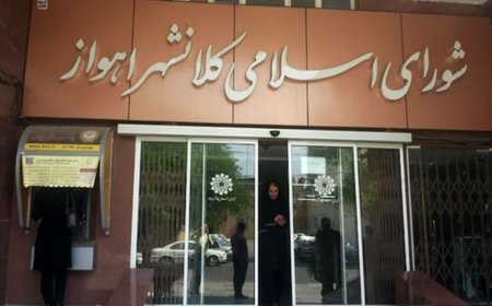 دومین جلسه شورای شهر اهواز برای انتخاب سرپرست شهرداری بدون نتیجه پایان یافت