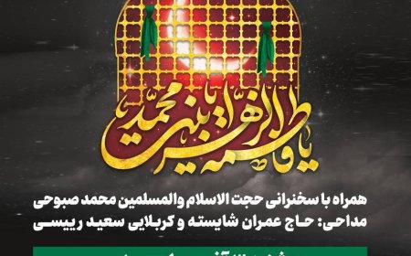 تجمع عزاداران فاطمی در کیش