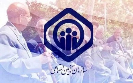 پادکست/دغدغه های بیمه تکمیلی بازنشستگان تامین اجتماعی
