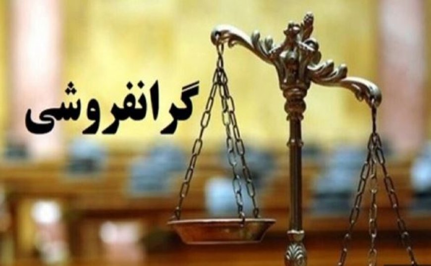برخورد قاطع با متخلفان اقتصادی در فارس