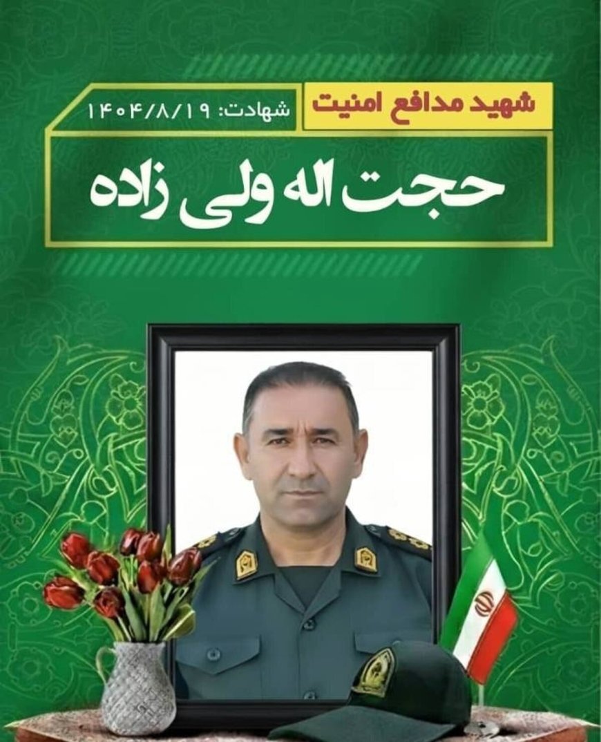 شهادت مأمور فراجا خوزستان در درگیری با اشرار