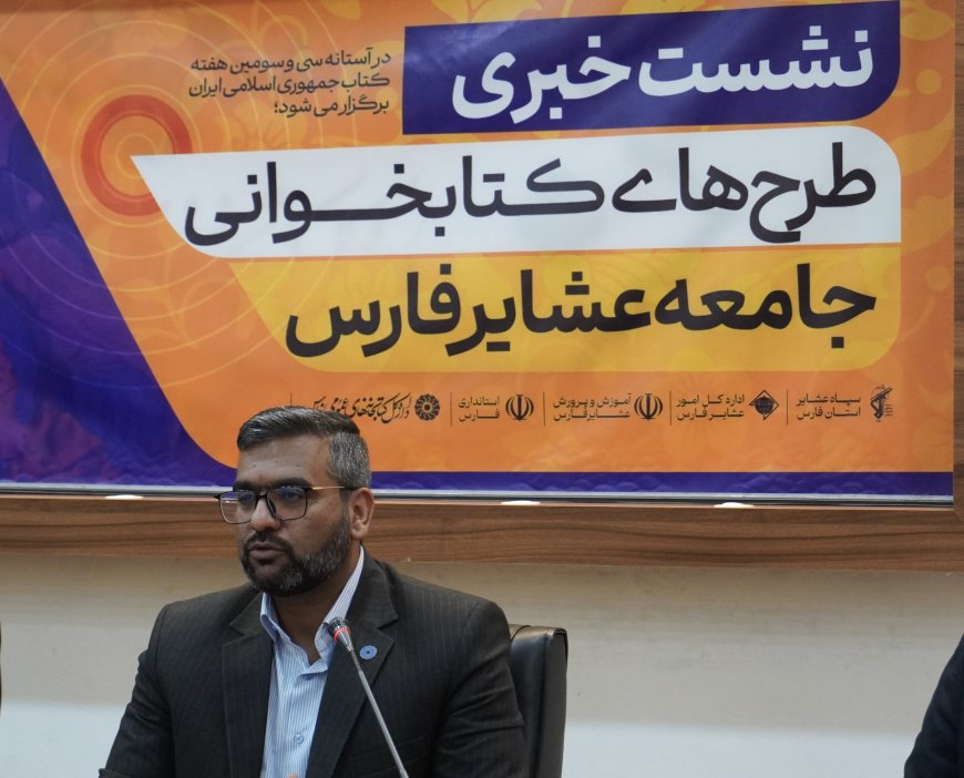 کتاب در کوچ ایل؛ روایت زنده فرهنگ زیر آسمان باز فارس