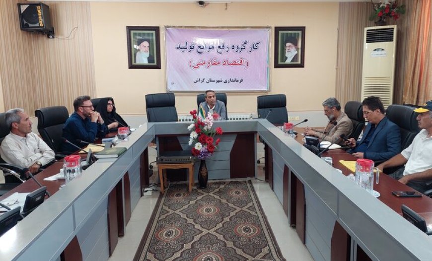 میرزایی: مدیران گراش تسهیل‌گر سرمایه‌گذاری باشند