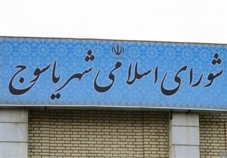 پرشدن صندلی خالی شورای شهر یاسوج با عضو علی‌البدل