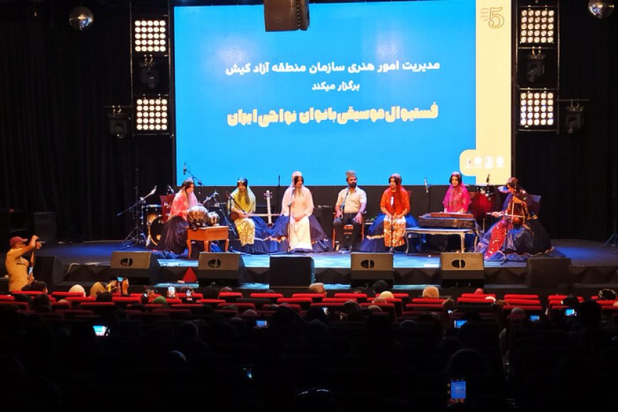 استقبال پرشور از پنجمین جشنواره موسیقی بانوان نواحی ایران در کیش