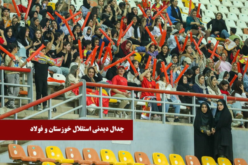 جدال دیدنی استقلال خوزستان و فولاد در شهرآورد اهواز