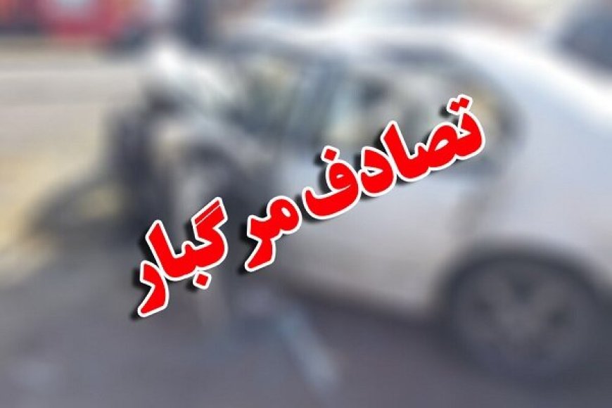 برخورد مرگبار کوییک و مینی‌بوس در جاده رمچاه–قشم