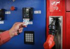 ۳ جایگاه جدید عرضه بنزین با کارت آزاد در بندرعباس فعال شد