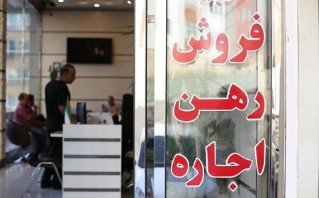 ممنوعیت دریافت وجه در مرحله پیش‌نویس قرارداد املاک در بوشهر