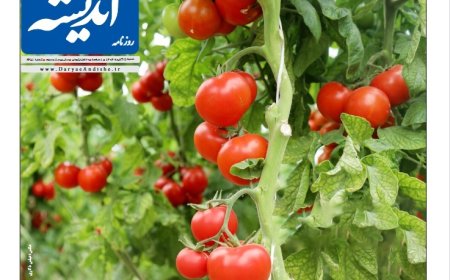 صفحه نخست روزنامه‌های هرمزگان ۱۵ آذر ۱۴۰۴