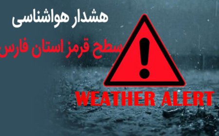 هشدار سیلاب در فارس؛ پرهیز از ترددهای غیرضروری