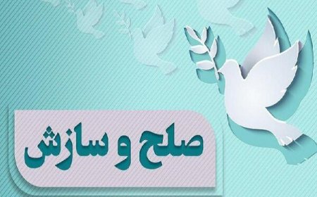 صلح و سازش در پرونده قتل ۲۰ ساله در بشاگرد
