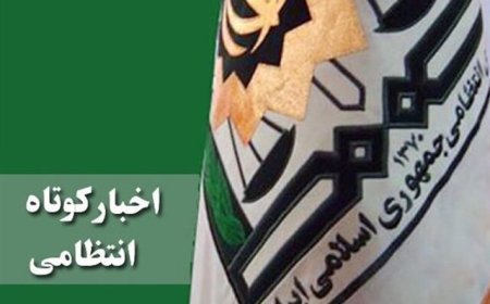قتل، کلاهبرداری میلیاردی و قاچاق؛ جزئیات تازه از پرونده‌های پلیس فارس