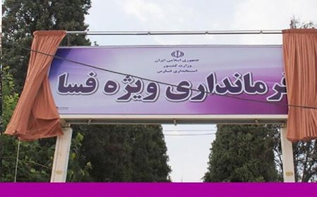 تکذیب کشته شدن یک نفر هنگام حمله به فرمانداری فسا
