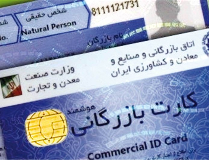 پادکست/ کارت بازرگانی اجاره ای؟