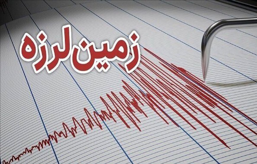 زلزله ۴ ریشتری در خوزستان