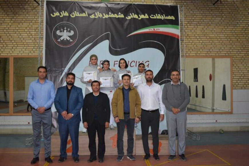 قهرمانان شمشیربازی بانوان فارس در شیراز معرفی شدند