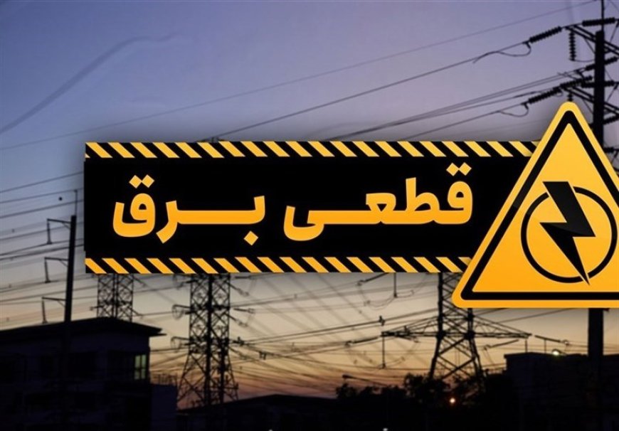 قطعی های گسترده برق در قشم؛ ضرورت ورود فوری امکانات ملی برای پایداری شبکه