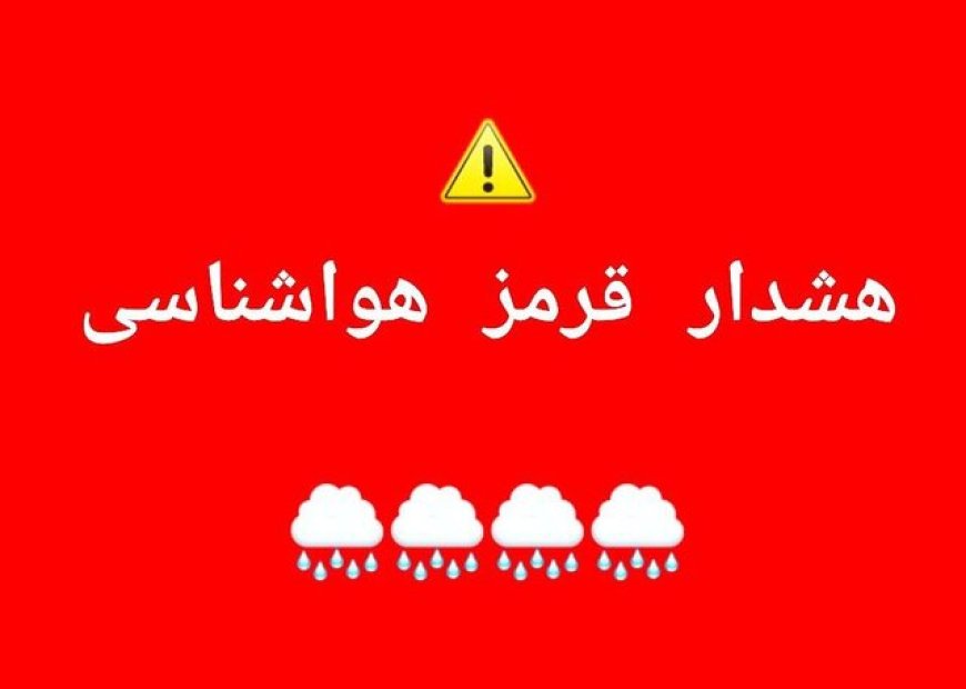 هشدار قرمز هواشناسی؛ وزش بادهای شدید گردبادی دراستان بوشهر