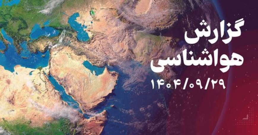 پایان بارش‌ها در بوشهر