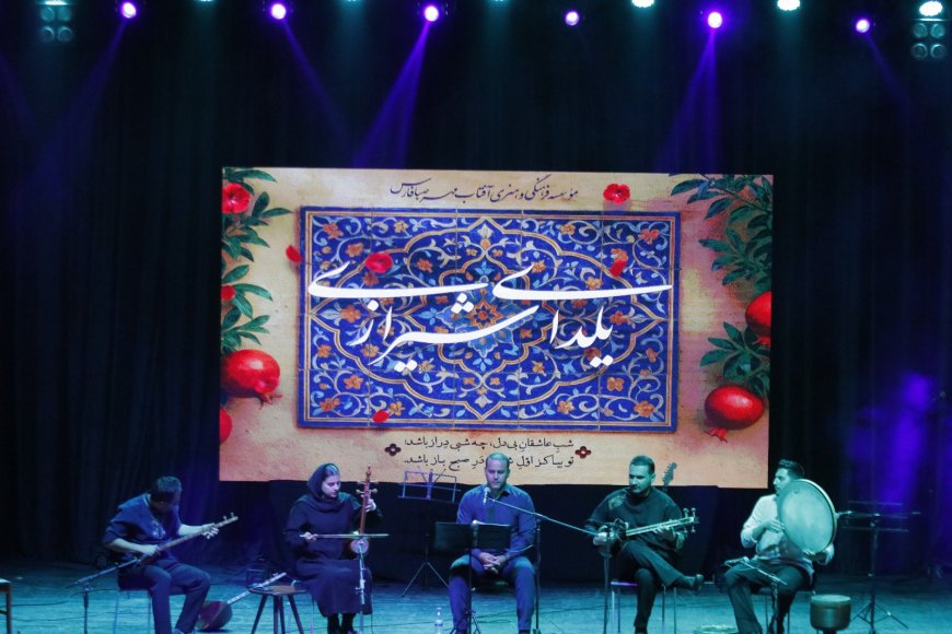 یلدای شیرازی؛ بازآفرینی آیین شب چله با تلفیق سنت، ادبیات و هنر معاصر
