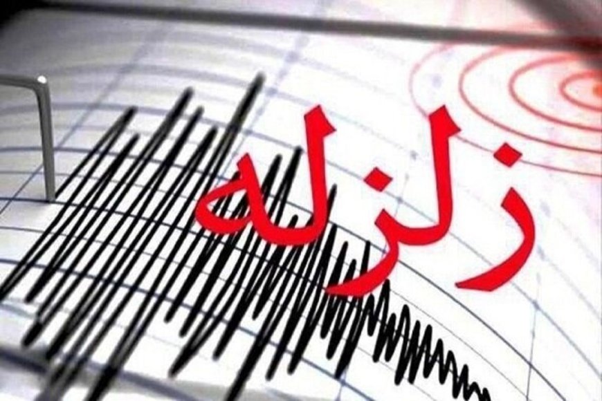 زمین‌لرزه‌ای به بزرگی ۳ ریشتر حوالی مسجدسلیمان ثبت شد